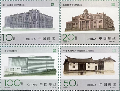 【党史故事】《中国邮政开办一百周年》纪念邮票