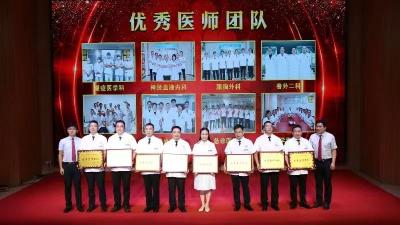 沙洋县人民医院举行第六届中国医师节庆祝活动暨表彰大会