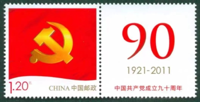 【党史知识】《中国共产党党徽》个性化服务专用邮票