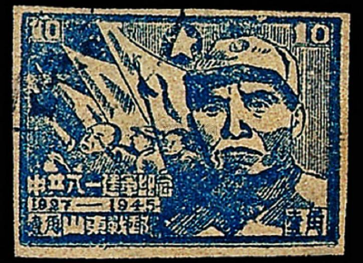【党史知识】《中共八一建军纪念》邮票