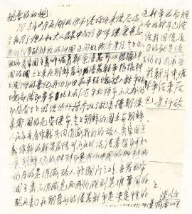 【党史故事】张文斌的平安家书：我已献身于革命、于祖国、于战斗中