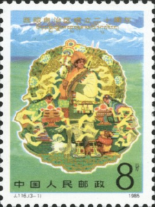 【党史故事】《西藏自治区成立二十周年》纪念邮票