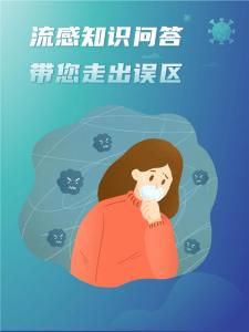 一问“医”答丨呼吸道疾病高发 防治要点一图快速掌握！