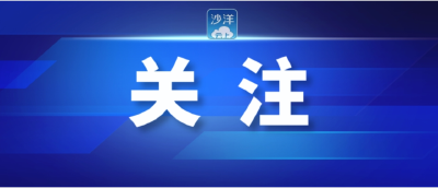 炮制伪科普误导公众 编造假政策扰乱视听——中国互联网联合辟谣平台2023年11月辟谣榜综述