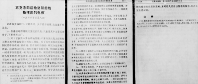 【党史故事】毛泽东起草《再克洛阳后给洛阳前线指挥部的电报》