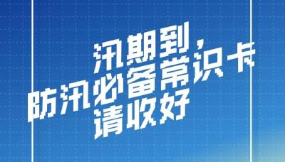 湖北提升重大气象灾害（暴雨）应急响应为三级！