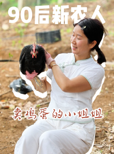 【沙洋新农人风采】“90后”姑娘刘若兰返乡创业 电商织就乡土美味致富网