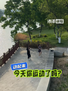 沙洋人！国家不允许胖，@你的健身搭子，管住嘴迈开腿