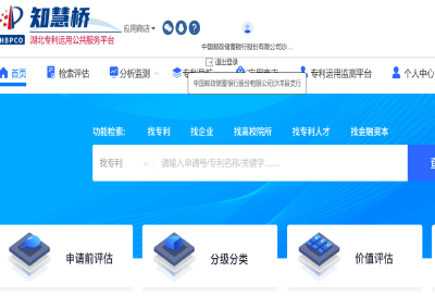 沙洋：提前介入知识产权金融生态试点建设
