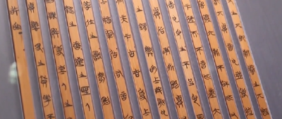 郭店楚简入选湖北省档案文献遗产名录