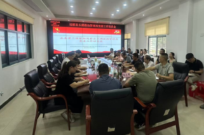 县委第二巡察组召开巡察县长湖湿地管理局党委工作动员会