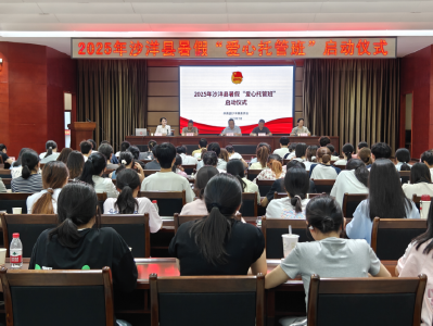 2025年沙洋县暑假“爱心托管班”开班