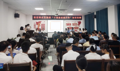 宏泽水务集团：知识竞赛燃激情，水务青年展风采
