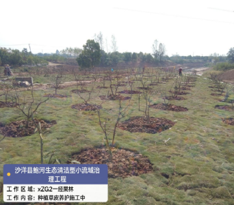 沙洋县首单生态清洁小流域水土保持生态产品成功交易