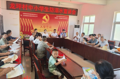 十里铺镇龙坪村：多方合力聚焦防溺水，  共筑暑期安全防线