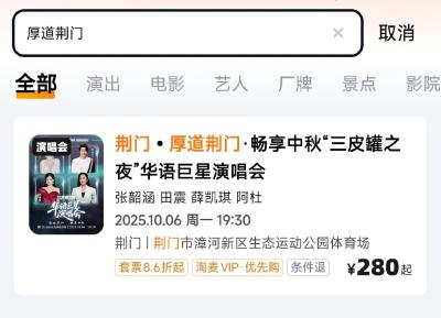 张韶涵、田震、薛凯琪、阿杜——荆门这场演唱会门票今天开售！