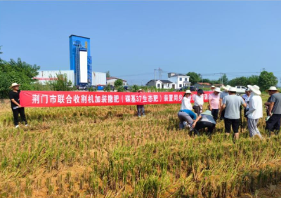 荆门市联合收割机加装撒肥装置同步作业现场培训会在沙洋后港镇举行