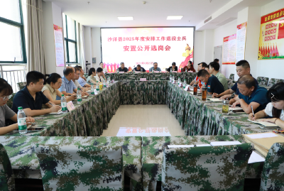 沙洋“阳光安置”退役士兵获暖心岗
