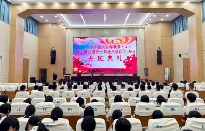 沙洋县2025年秋季自主就业退役士兵全员适应性培训班开班