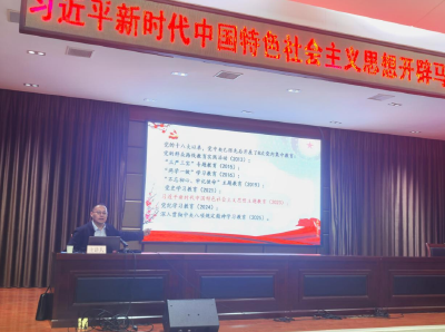 陈松松为县委党校秋季主体班学员授课