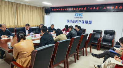 县委第四巡察组对县医保局党组开展巡察“回头看”工作动员会召开