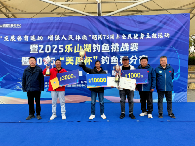 碧波之上以“竿”会友 百余名钓手乐山湖竞逐