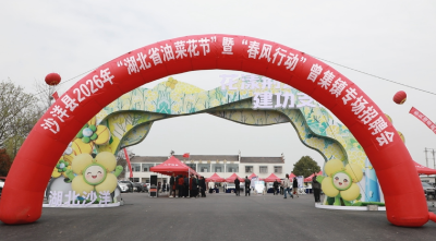 “春风行动”入花海 精准对接促就业