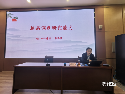 祝海滨受邀为沙洋县委党校春季主体班 授课