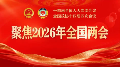 政府工作报告极简版来了！不到1000字