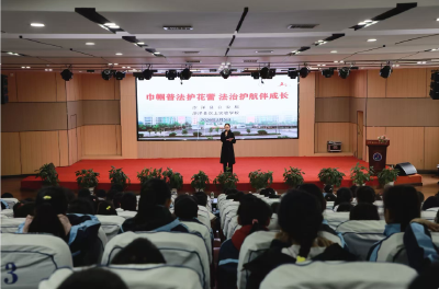 巾帼普法护花蕾 法治护航伴成长