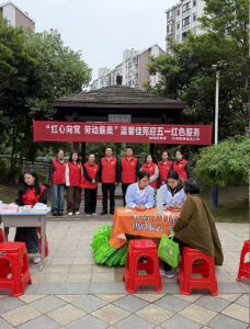 劳动最美暖人心 党建引领共建幸福家园