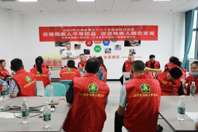 情暖助残日 沙洋县开展全国助残日系列活动 