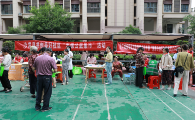 公益集市进社区 服务群众零距离