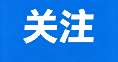 中央纪委案件审理室四点提醒：关于党员公职人员醉驾量纪轻重及条规适用