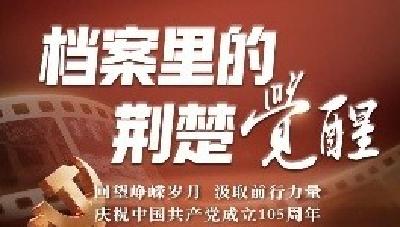 这封“档案情书”，写给105岁的您！