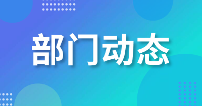 压实河长责任 筑牢度汛防线