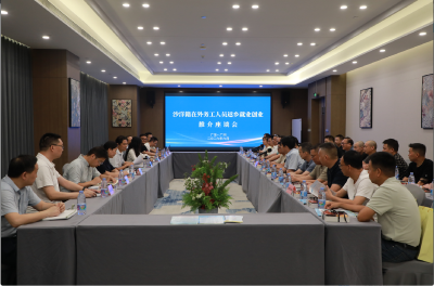 沙洋县赴广州市开展沙洋籍在外务工人员返乡就业创业推介活动