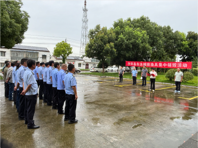 集中销毁非法渔具 铁腕护佑长湖碧波
