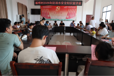 十里铺镇：多部门联动宣讲 筑牢暑期防溺水安全防线