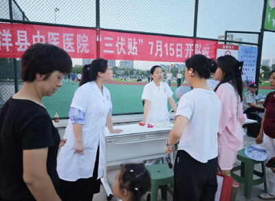 沙洋县中医医院三伏贴火热启幕 冬病夏治送健康