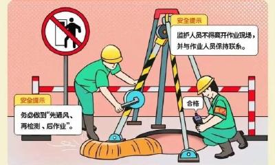 高温持续，安全生产这样应对“烤”验→
