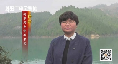 梅家河乡：“三色”梅家河 生态新农庄