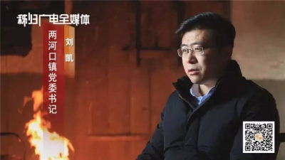 两河口镇：美丽乡村 中心驿站