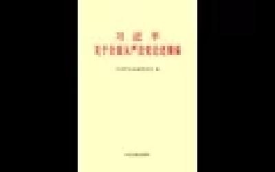 压紧压实主体责任 着力解决突出问题