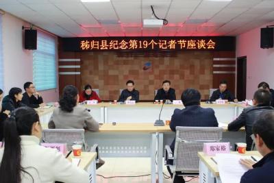 卢辉记者节与新闻工作者座谈