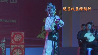 【脱贫攻坚铿锵行】省京剧院：扶贫演出走进建东 助力鼓劲脱贫攻坚