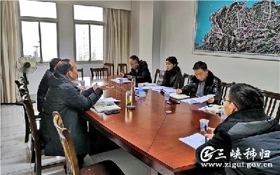 秭归：把脉问诊 将腐败问题专项治理工作向纵深推进