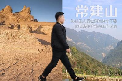新疆90后小哥哥驻村扶贫，逐梦秭归大山！