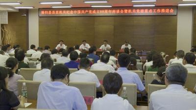 V视丨卢辉：奋力推动全县机关党建工作再上新台阶