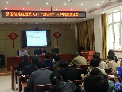 秭归县卫健局：脱贫攻坚再鼓劲再发力 